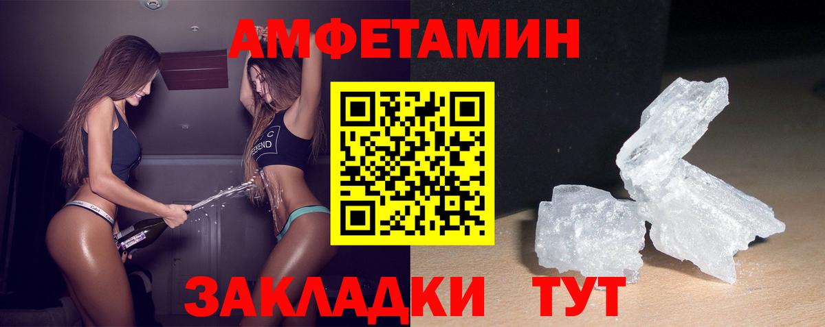 Amphetamine 98% Гулькевичи