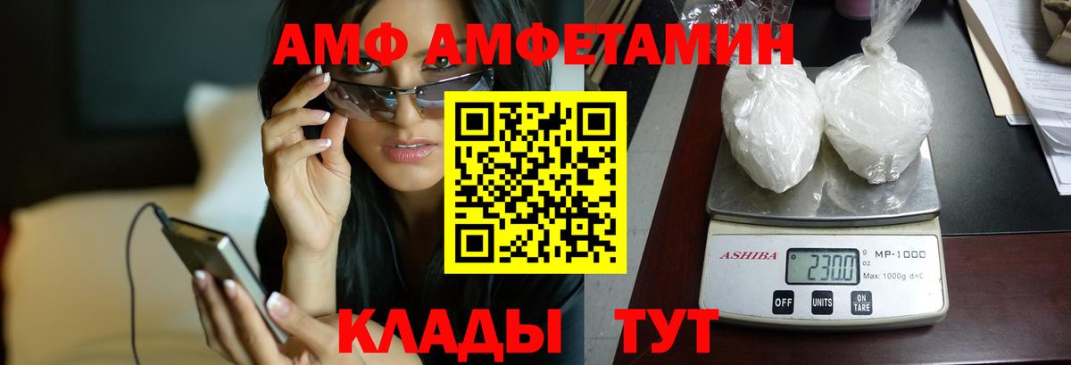 АМФ  Вход с VPN  Гулькевичи  Amphetamine 98% 