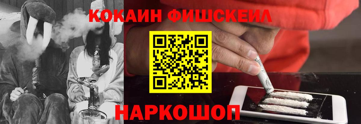 КОКАИН  Вход с VPN  Гулькевичи  Кокаин 99% 