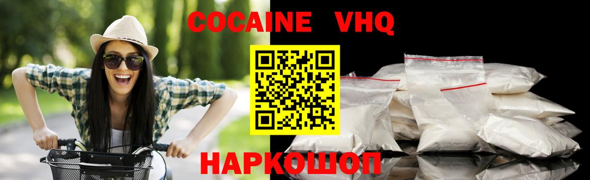 Cocaine Перу Гулькевичи