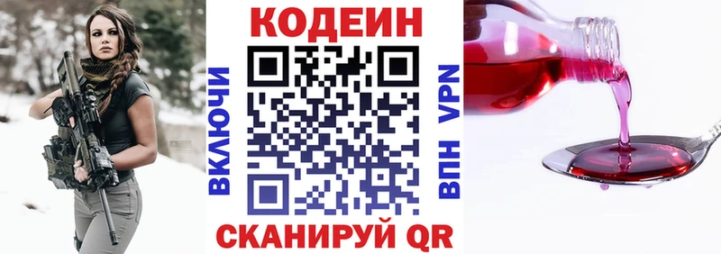 Кодеиновый сироп Lean Purple Drank Гулькевичи