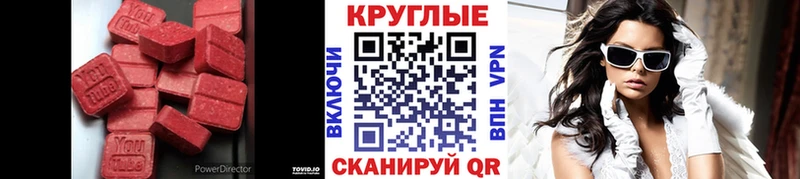 купить закладку  Гулькевичи  Ecstasy 99% 