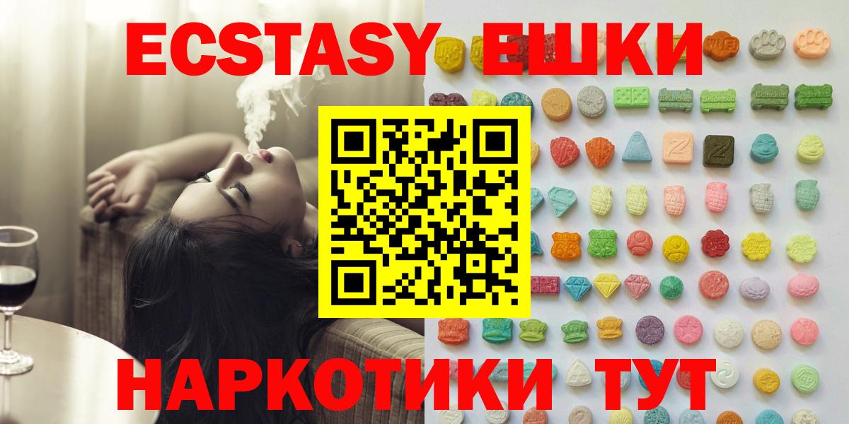 ЭКСТАЗИ Punisher Гулькевичи