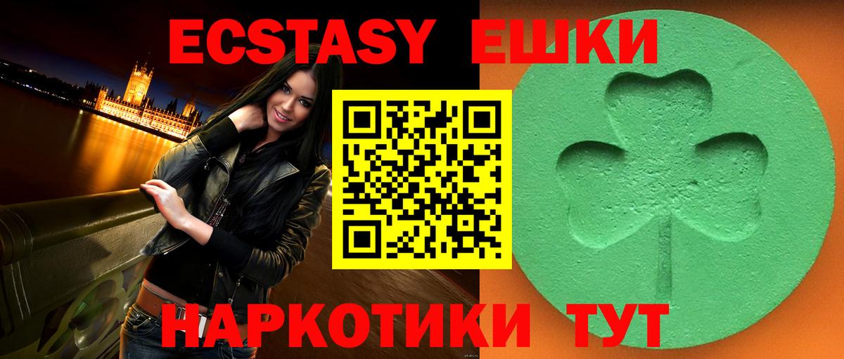 Ecstasy  Вход с VPN  Гулькевичи  Экстази Дубай  ЭКСТАЗИ 300 mg 