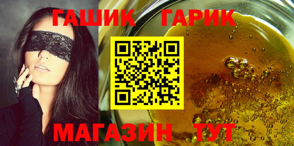 ГАШИШ индика сатива  Вход с VPN  ГАШ  ГАШ хэш  Гулькевичи 