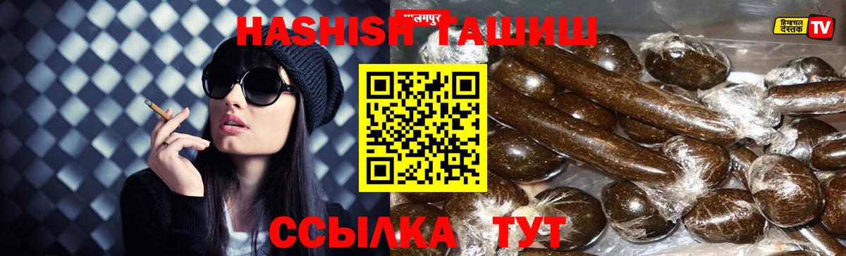 ГАШИШ хэш Гулькевичи