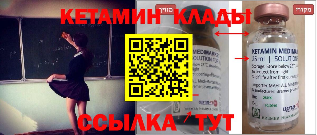 Гулькевичи  Кетамин VHQ  Вход с VPN  КЕТАМИН ketamine 