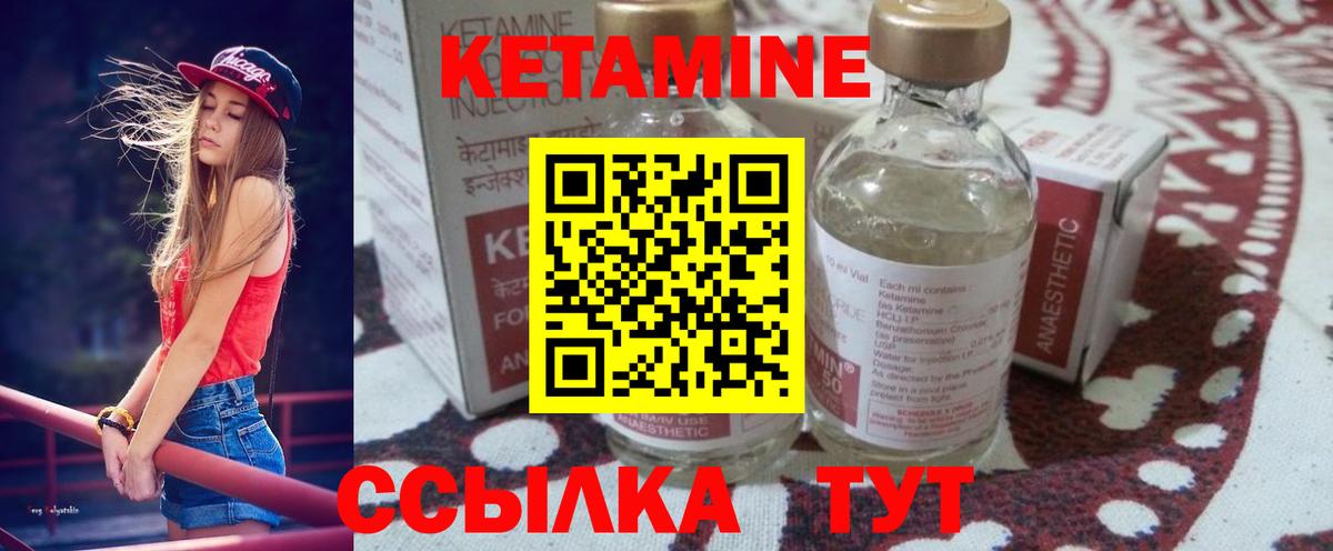 КЕТАМИН VHQ Гулькевичи