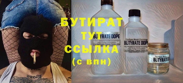 бутират Белокуриха