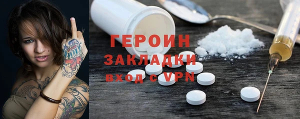 бутират Белокуриха