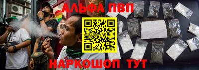 Альфа ПВП Ликино-Дулёво