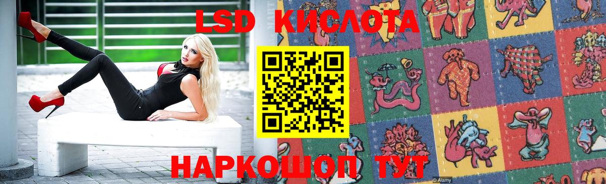 LSD-25 экстази кислота  Вход с VPN  LSD-25 экстази кислота  Гулькевичи 