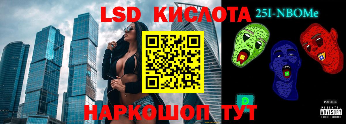 Лсд 25 экстази кислота Гулькевичи