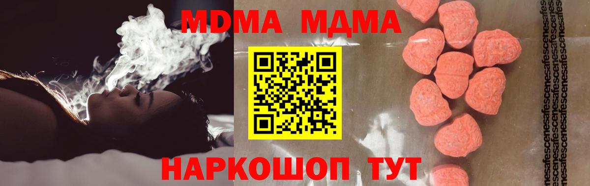 Гулькевичи  MDMA молли  MDMA кристаллы  Вход с VPN 