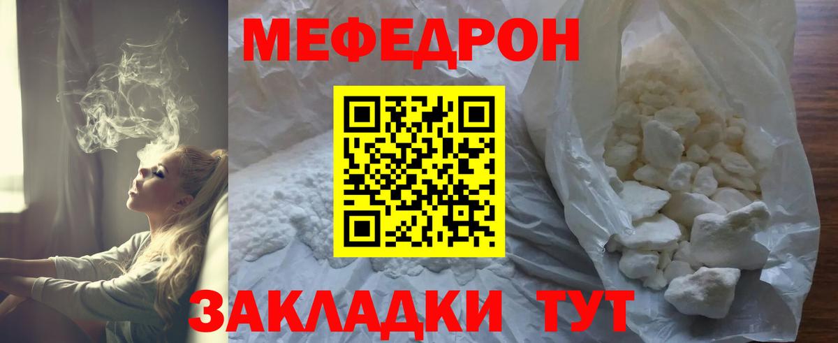 Мефедрон кристаллы  МЯУ-МЯУ mephedrone  Вход с VPN  МЯУ-МЯУ  Гулькевичи 