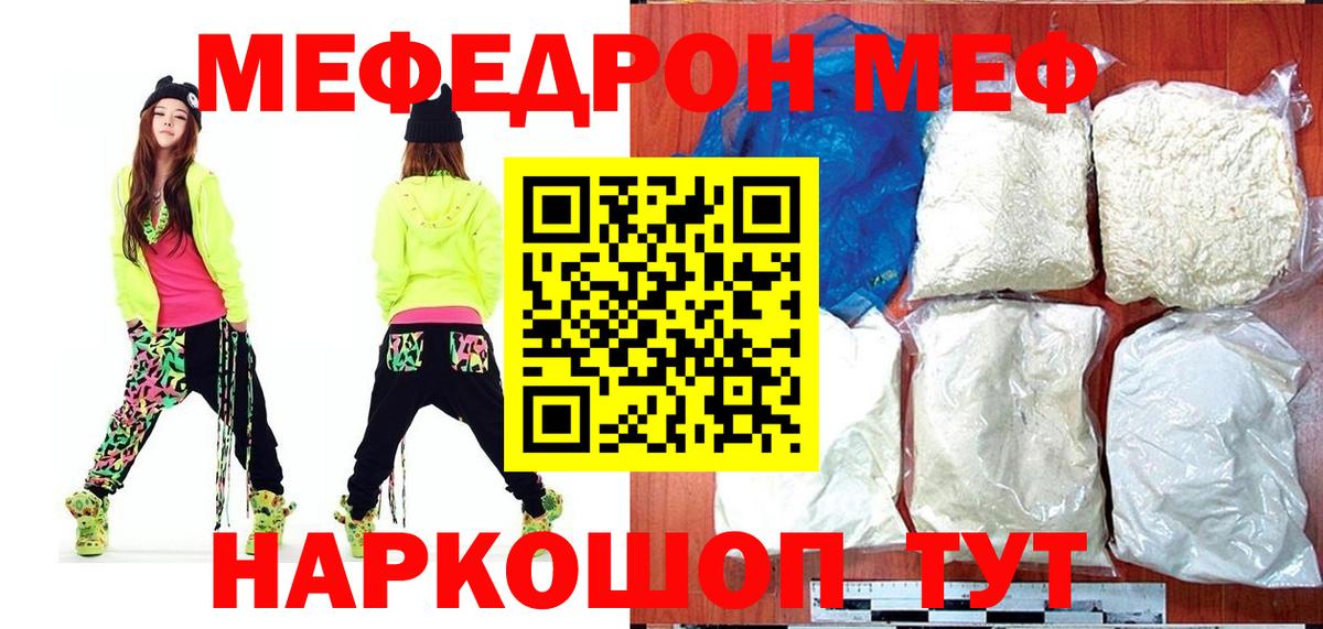 МЕФ  Гулькевичи