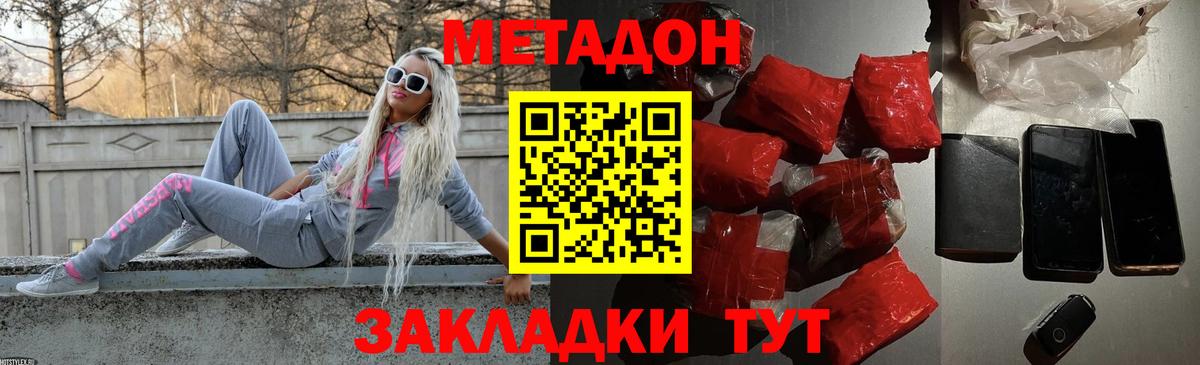 Метадон мёд  Вход с VPN  Метадон белоснежный  Гулькевичи 