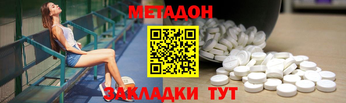 Метадон белоснежный Гулькевичи