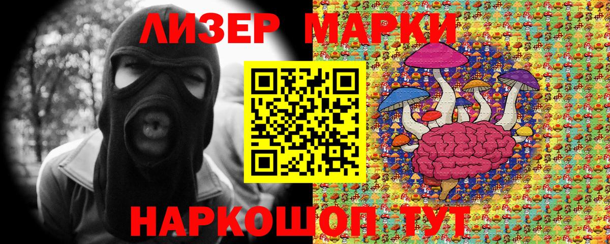Марки 25I-NBOMe 1,8мг  Вход с VPN  Гулькевичи  цены   Марки 25I-NBOMe 1,8мг 