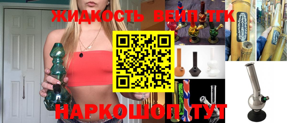 Дистиллят ТГК жижа Гулькевичи